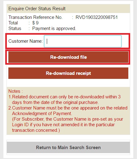Payment Status of the transaction is displayed on the Enquire Order Status Result page. To re-download the ordered information, enter customer name of the order and click 